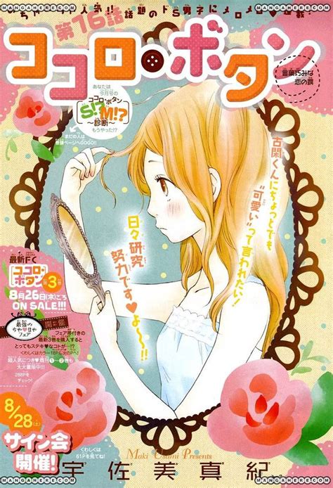 Read Kukkoro.